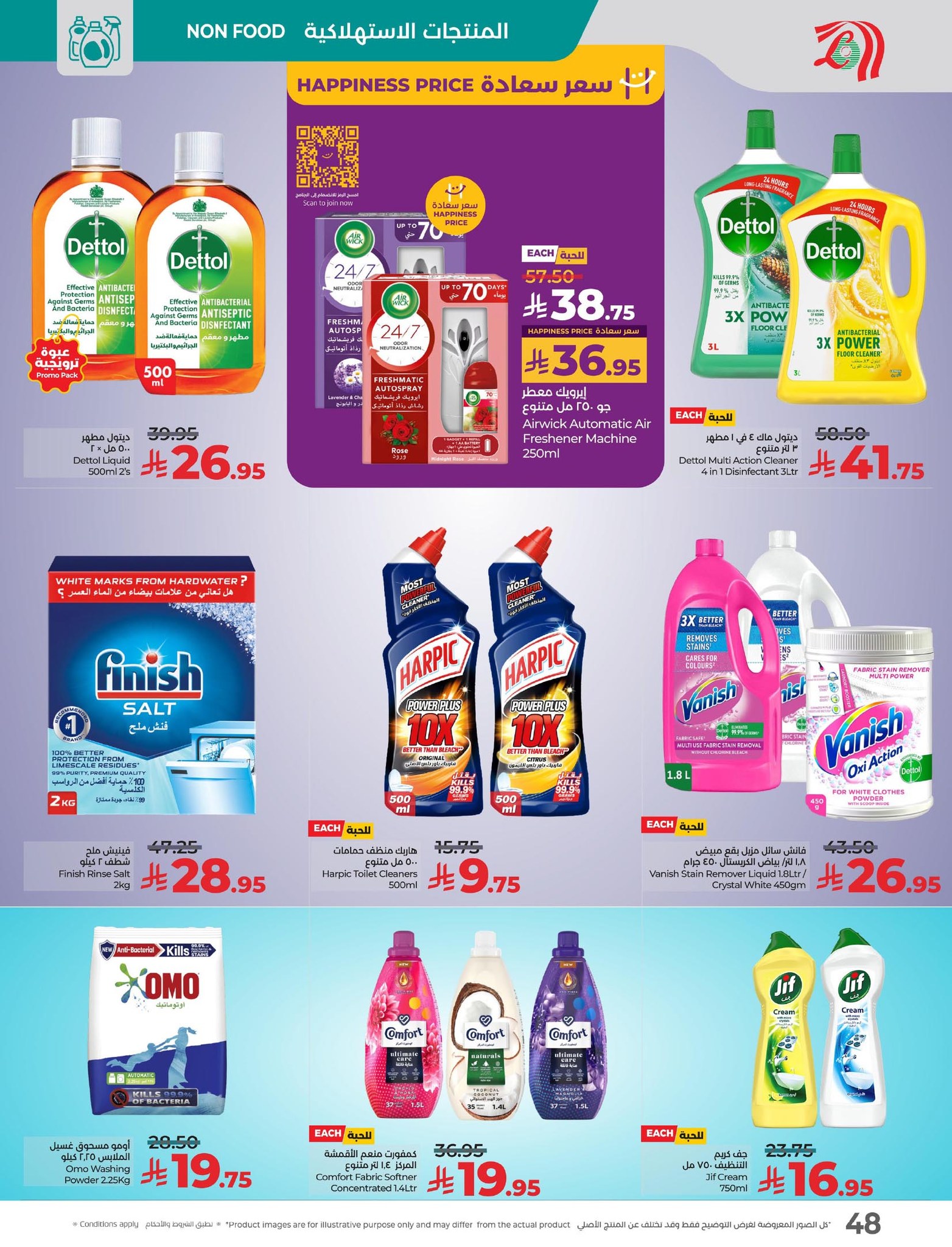 lulu-dammam-shati offers from 2sep to 3sep 2025 عروض لولو الدمام الشاطئ من 2 سبتمبر حتى 3 سبتمبر 2025 صفحة رقم 39